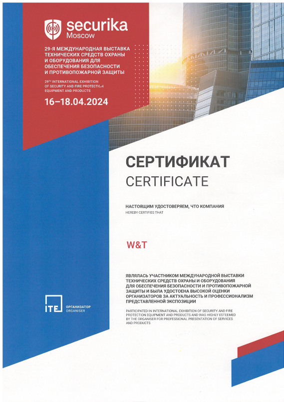 Солярис на SECURIKA-2024 Солярис на SECURIKA-2024