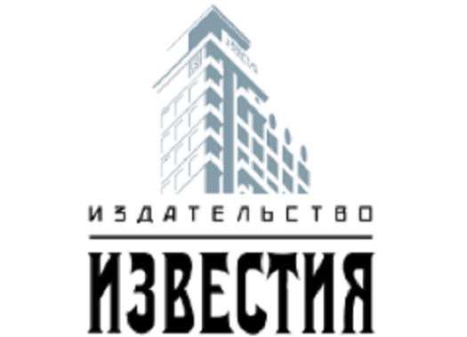 Издательство "Известия"