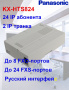 Panasonic KX-HTS824RU