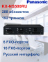 Panasonic KX-NS500