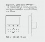 Абонентский видеомонитор цветного изображения IP VOG5+ Hands-Free для для системы IPerCom